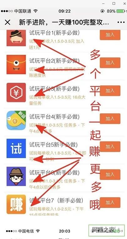 网赚之家打码靠谱吗_哪些网赚项目最靠谱_网赚之家理财充值赚钱靠谱吗