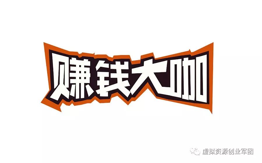 网赚好项目_手里有什么好的网赚项目_网赚项目论坛