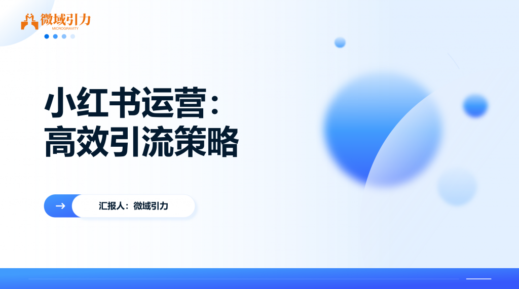 其实复制笔记也能实现高效引流