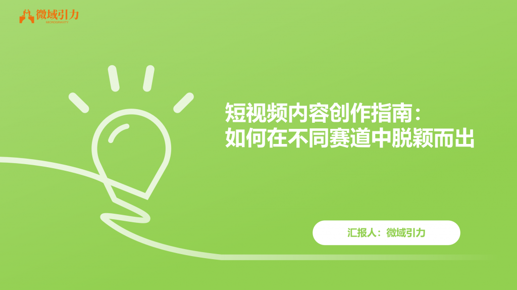 一定要收藏！如何在不同赛道中脱颖而出