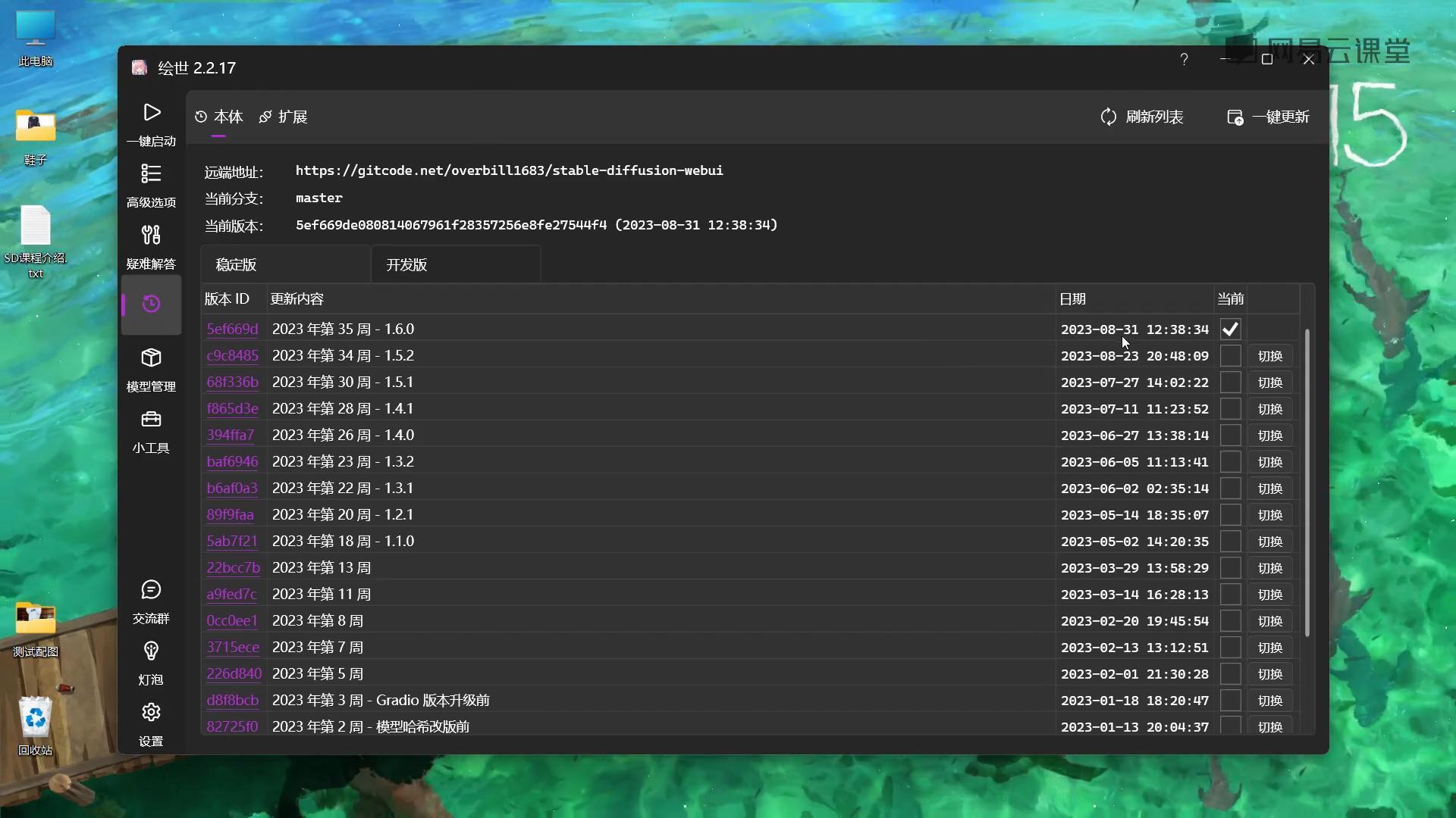 SD1.6.0版本更新介绍【超值番外篇】