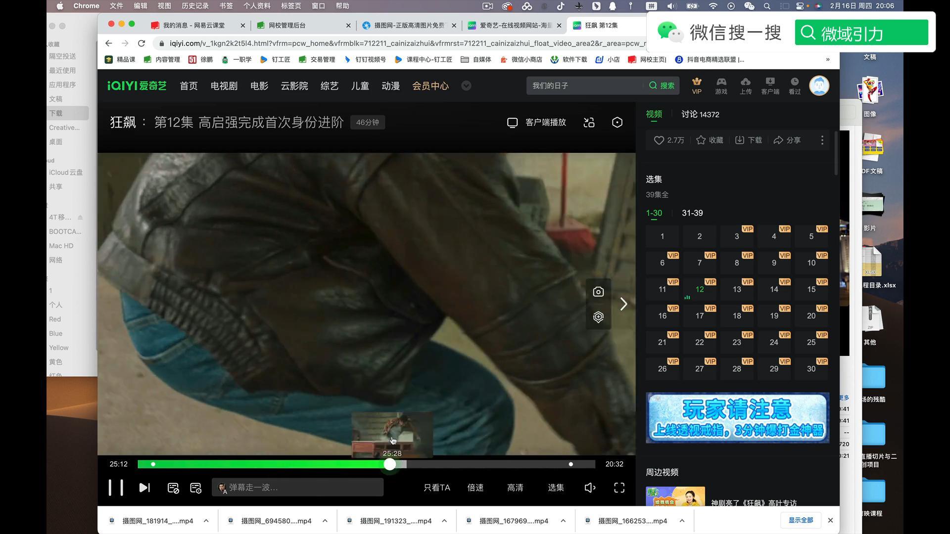 55交叉剪辑与场景切换剪辑