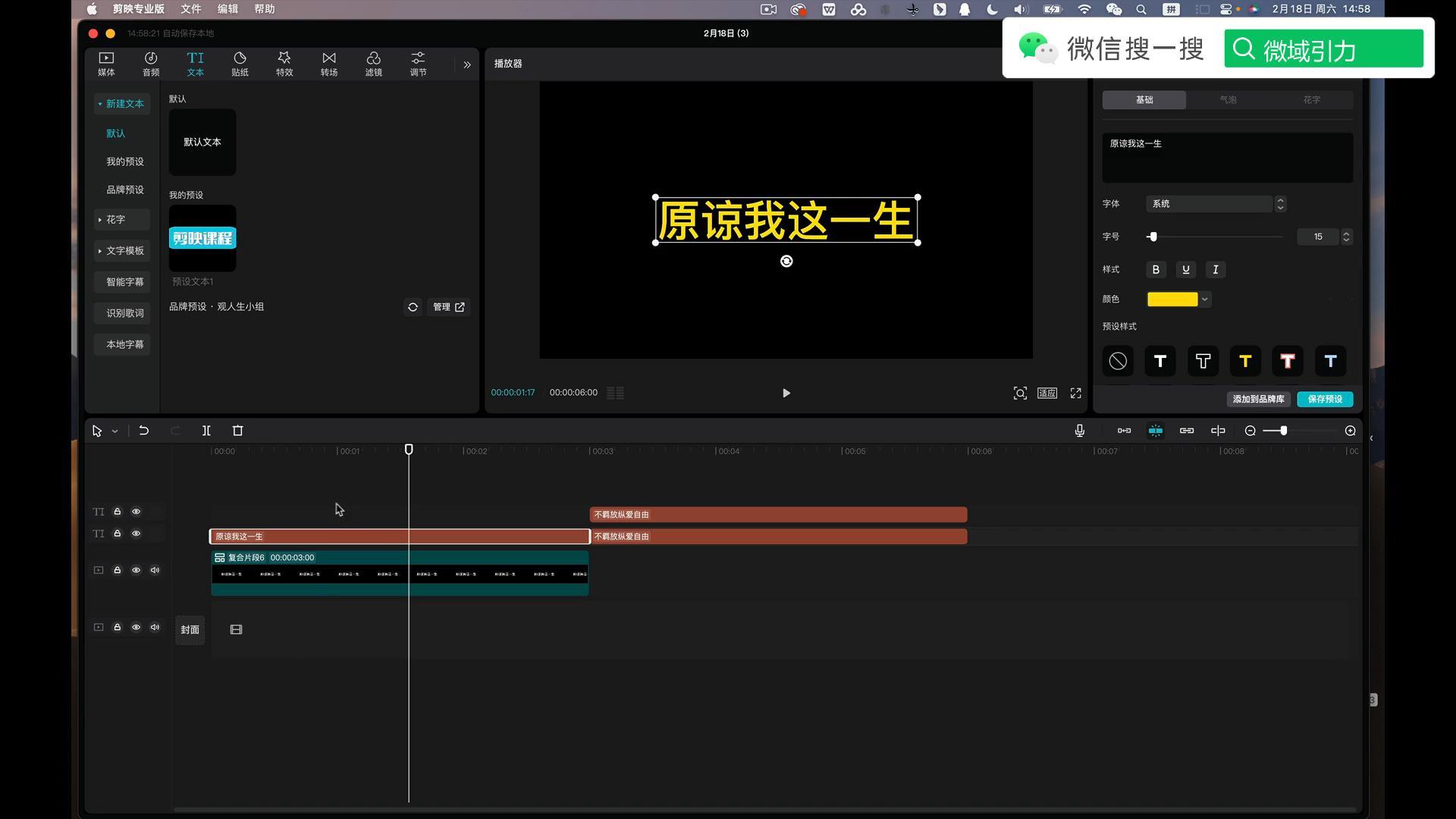 21歌词字幕制作的几种方法