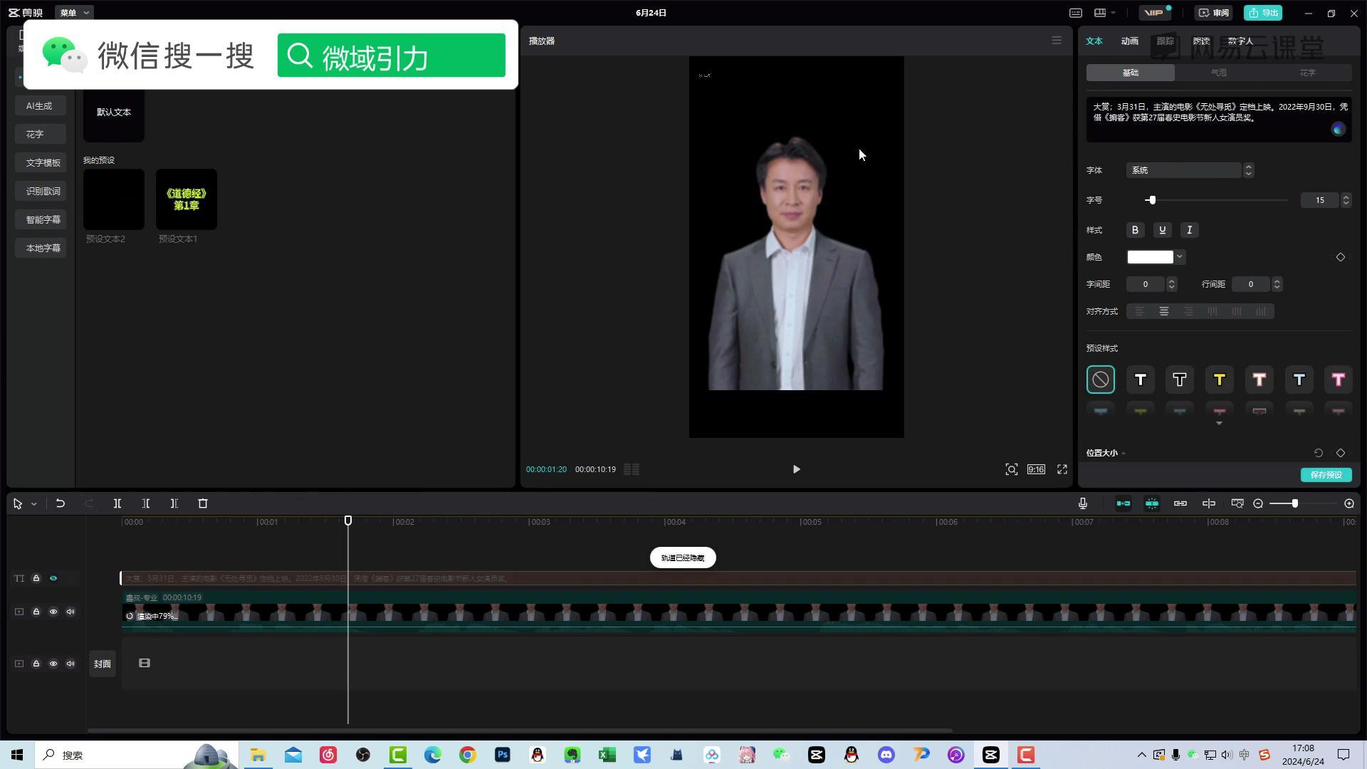1剪映5.9用开源数字人免费下载版本【推送消息包含素材软件】